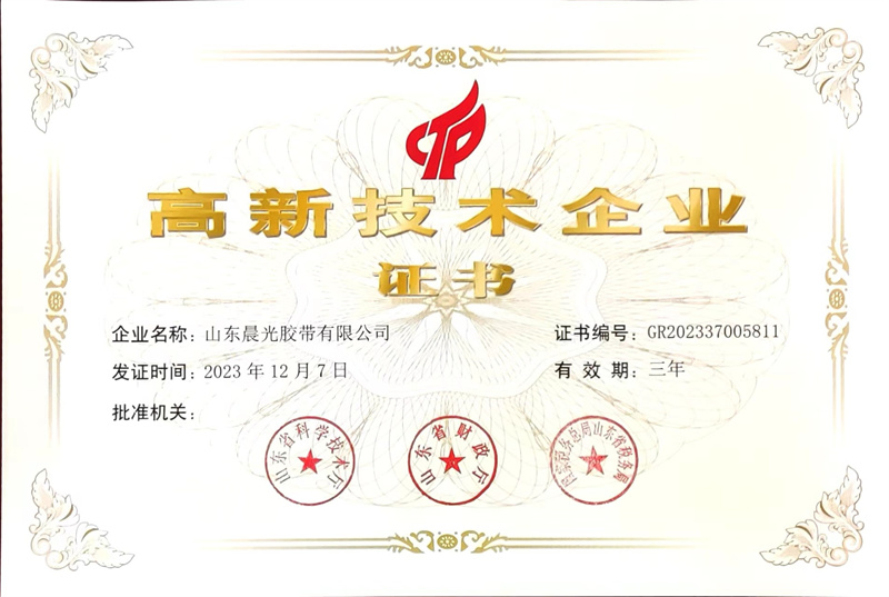 國(guó)家級(jí)高新技術(shù)企業(yè)